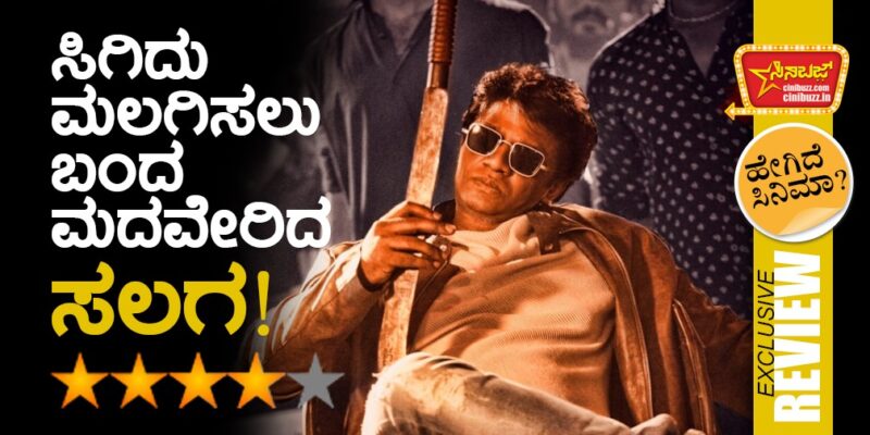 salaga exclusive review