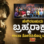Brahmarakshasa_Kannada_Movie_cinibuzz