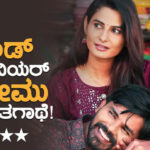 Somu Sound EngineerCharan Raj, Directed By Abhi, Produced By Christopher Kini_Cinibuzz_Review