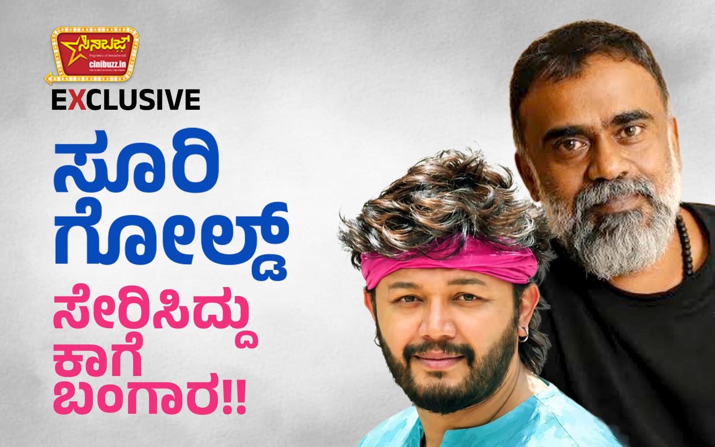 suri_ganesh_goldenstar_kage_bangara